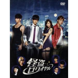 (未使用･未開封品)　怪盗ロワイヤル [DVD] p1m72rm 怪盗ロワイヤル/松坂桃李大政絢福士誠治 - 最安値・価格比較 - Yahoo
