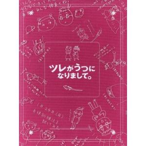 ツレがうつになりまして。　プレミアム・エディション（初回限定版）／宮崎あおい,堺雅人,吹越満,佐々部...