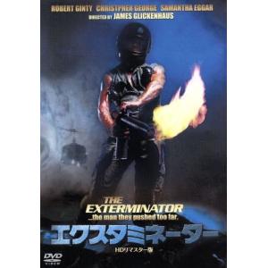 エクスタミネーター HDリマスター版/ロバート・ギンティ,スティーヴ・ジェームズ,クリストファー・ジ...