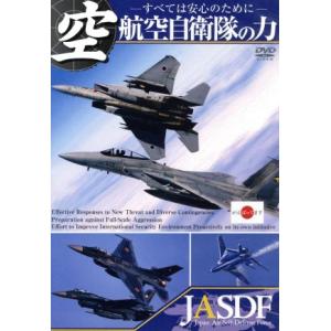 航空自衛隊の力／（趣味／教養）,（趣味／教養）