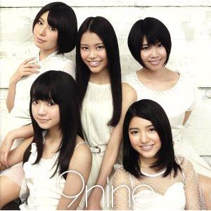 ９ｎｉｎｅ （初回生産限定盤Ａ） （ＤＶＤ付） ９ｎｉｎｅの商品画像