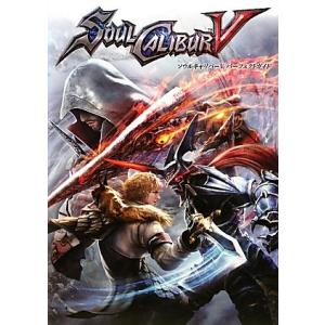 ソウルキャリバー5パーフェクトガイド/ファミ通コンテンツ企画部【著】