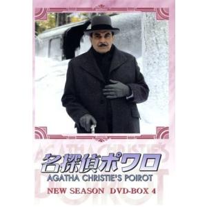 名探偵ポワロ[完全版]全巻DVD-SET/デヴィッド・スーシェ,アガサ