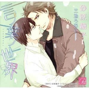 言ノ葉ノ世界/アニメ/ゲーム