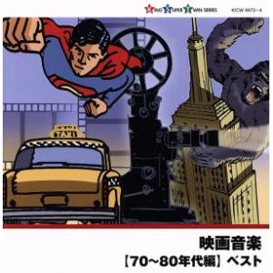 映画音楽(70〜80年代編)/(オリジナル・サウンドトラック),日本フィルハーモニー交響楽団,竹本泰