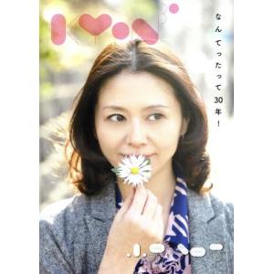 Kyon30〜なんてったって30年〜／小泉今日子