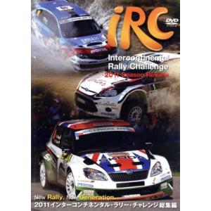 2011 インターコンチネンタル・ラリー・チャレンジ総集編/スポーツ