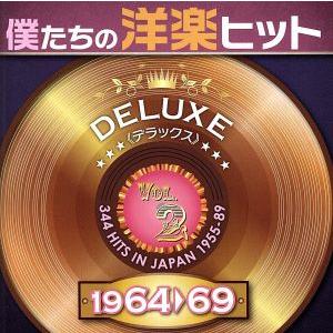 ソニーミュージック（Sony Music） 新品 青春の洋楽ヒット 50´s 〜 60