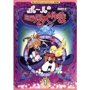 魔法のマコちゃん DVD-BOX Part1+2セット デジタルリマスター版 想い出