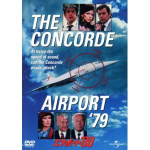 エアポート’80/アラン・ドロン,スーザン・ブレイクリー,ロバート・ワグナー,デヴィッド・ローウェル