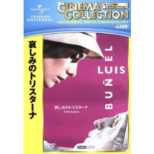 哀しみのトリスターナ(1970)/カトリーヌ・ドヌーヴ,フランコ・ネロ,フェルナンド・レイ,ルイス・...