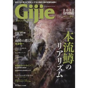 Ｇｉｊｉｅ　２０１２春号 本流鱒大全／旅行・レジャー・スポーツ