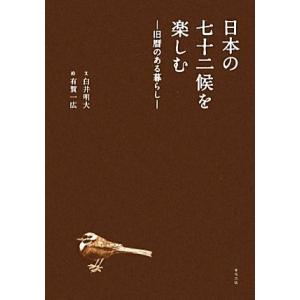類語大辞典/柴田武【編】,山田進【編】 : ブックオフ2号館 ヤフー