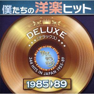 僕たちの洋楽ヒット　ＤＥＬＵＸＥ　ＶＯＬ．８（１９８５〜８９）／（オムニバス）,ａ−ｈａ,スターシッ...