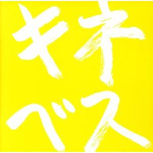 木根尚登20周年記念ベスト リマスターソロ キネベス/木根尚登(TM NETWORK)　