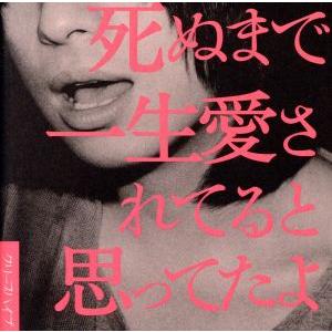 初回盤（取）クリープハイプ CD+DVD/泣きたくなるほど嬉しい日々に 18