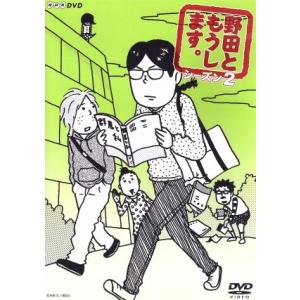 野田ともうします。シーズン２／江口のりこ,増田有華,池谷のぶえ,柘植文（原作）