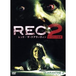 REC/レック/ザ・クアランティン2 ターミナルの惨劇/メルセデス・マソーン,ジョシュ・クック,ブ