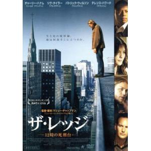 ザ・レッジ-12時の死刑台-の買取情報