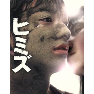 ヒミズ コレクターズエディション (Blu-ray Disc) 染谷将太二階堂ふみ