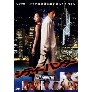シティーハンター/ジャッキー・チェン[成龍],後藤久美子,ジョイ・ウォン　