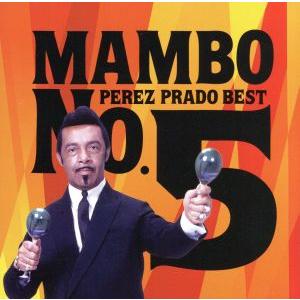 マンボNO.5/ペレス・プラード・ベスト/ペレス・プラード楽団