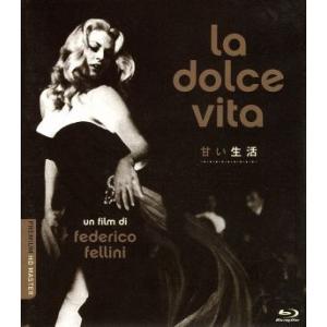 甘い生活 プレミアムHD版の買取情報