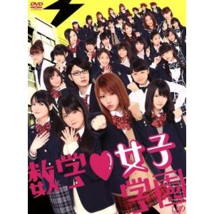 数学女子学園　ＤＶＤ−ＢＯＸ／田中れいな（モーニング娘。）,道重さゆみ,桜田通,牧戸太郎（音楽）