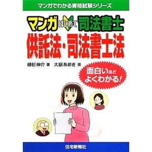 面白いほどよくわかるシリーズ 法律 社会の本 の商品一覧 本 雑誌 コミック 通販 Yahoo ショッピング