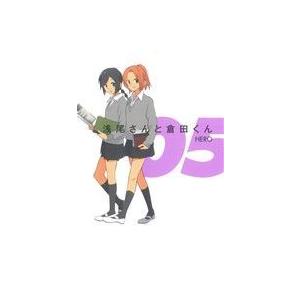 浅尾さんと倉田くん(０５) ガンガンＣ　ＯＮＬＩＮＥ／ＨＥＲＯ(著者)