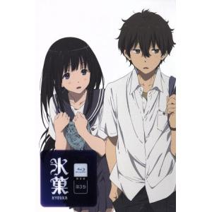 氷菓 第３巻 限定版 ｂｌｕ ｒａｙ ｄｉｓｃ 米澤穂信 原作 構成協力 中村悠一 折木奉太郎 佐藤聡美 千反田える 阪口大助 福部里志 西屋 最安値 価格比較 Yahoo ショッピング 口コミ 評判からも探せる