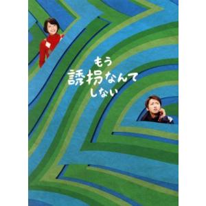 0号室の客 DVD-BOX 1/横山裕(ストーリーテラー、出演),大野智,丸山隆平