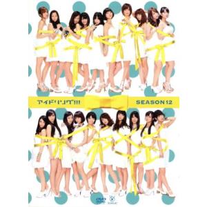 アイドリング!!! Season12 DVD-BOX/アイドリング!!!