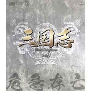 三国志 Three Kingdoms 第9部-危急存亡-ブルーレイvol.9(Blu-ray Disc)/チェン・ジェンビン[　