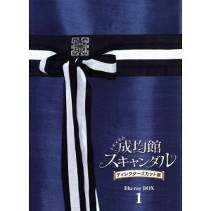 トキメキ☆成均館スキャンダル ディレクターズカット版 Blu-ray BOX1(Blu-ray Di...