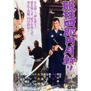 眠狂四郎 無頼控 第六巻 片岡孝夫 現十五代片岡仁左衛門 DVD