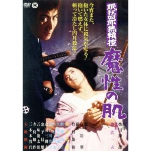 眠狂四郎 円月殺法 第一巻 片岡孝夫 現十五代 片岡仁左衛門 DVD