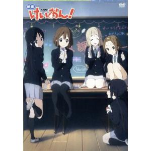 映画けいおん！（初回限定版）／かきふらい（原作）,豊崎愛生（平沢唯）,日笠陽子（秋山澪）,佐藤聡美（...