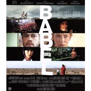 バベル(Blu-ray Disc)/ブラッド・ピット,ケイト・ブランシェット,ガエル・ガルシア・ベル...