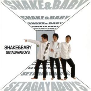 SHAKE&amp;BABY/世田谷ボーイズ