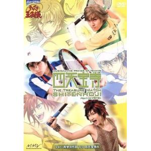 ミュージカル テニスの王子様 The Treasure Match 四天宝寺 feat.氷帝