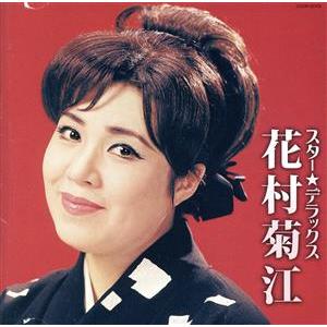中古]お江戸捕物日記 照姫七変化 コレクターズDVD (DVD) : 映画&DVD&