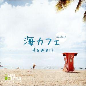 海カフェ〜ウクレレ・ハワイ/(V.A.),ブライアン・ケスラー,ブリットニー・パイヴァ,ジェフ・ピー...