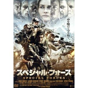 スペシャル・フォース/ダイアン・クルーガー,ジャイモン・フンスー,ブノワ・マジメル,ステファン・リュ...