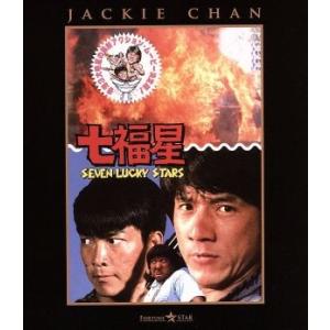 七福星(Blu-ray Disc)/ジャッキー・チェン[成龍],ユン・ピョウ,サモ・ハン・キンポー[洪金寶