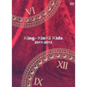 Ｋｉｎｇ・ＫｉｎＫｉ　Ｋｉｄｓ　２０１１−２０１２（初回限定版）／ＫｉｎＫｉ　Ｋｉｄｓ