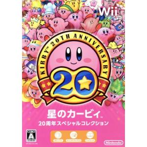 星のカービィ 20周年スペシャルコレクション/Wii