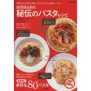 パスタ レシピ 和風