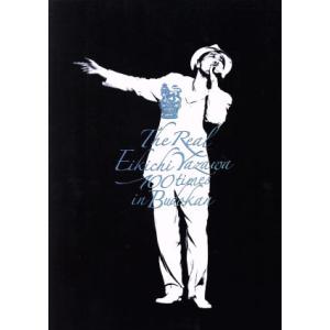 The Real Eikichi Yazawa 100times in Budokan(豪華版)/矢...