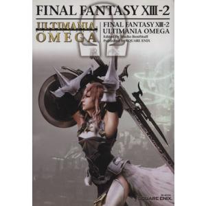 ファイナルファンタジーXIII-2 アルティマニアオメガ SE-MOOK/スクウェア・エニックス